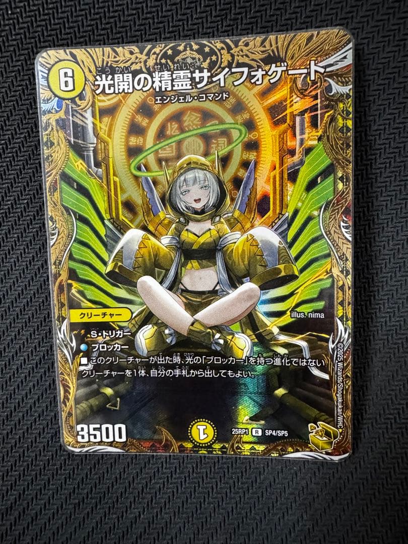 光開の精霊　サイフォゲート　金トレジャー