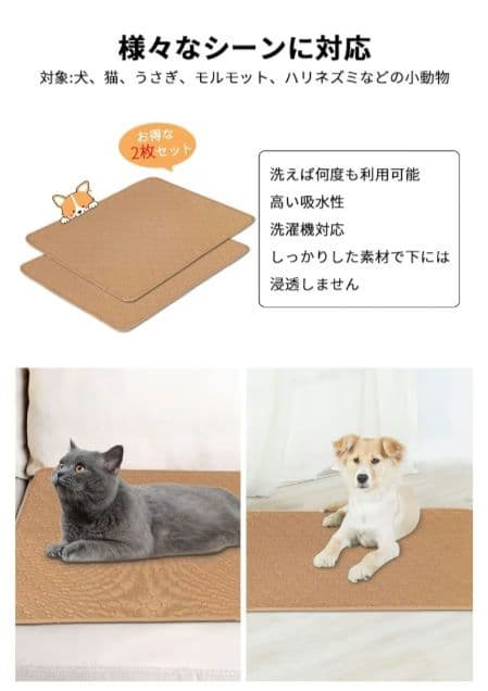 ペット用トイレマット 吸収性 100×70