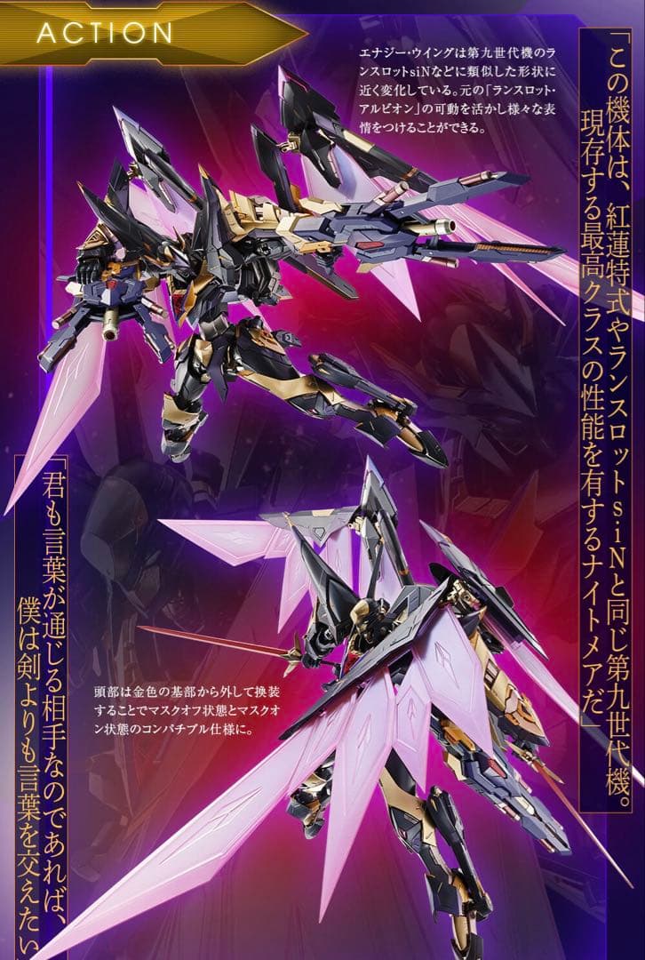 L BUILD DRAGON SCALE ランスロット・アルビオンゼロ