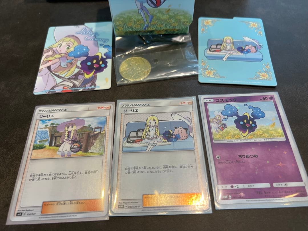 リーリエ PROMO SM-Pプロモカード 080/SM-P超希少最強セット