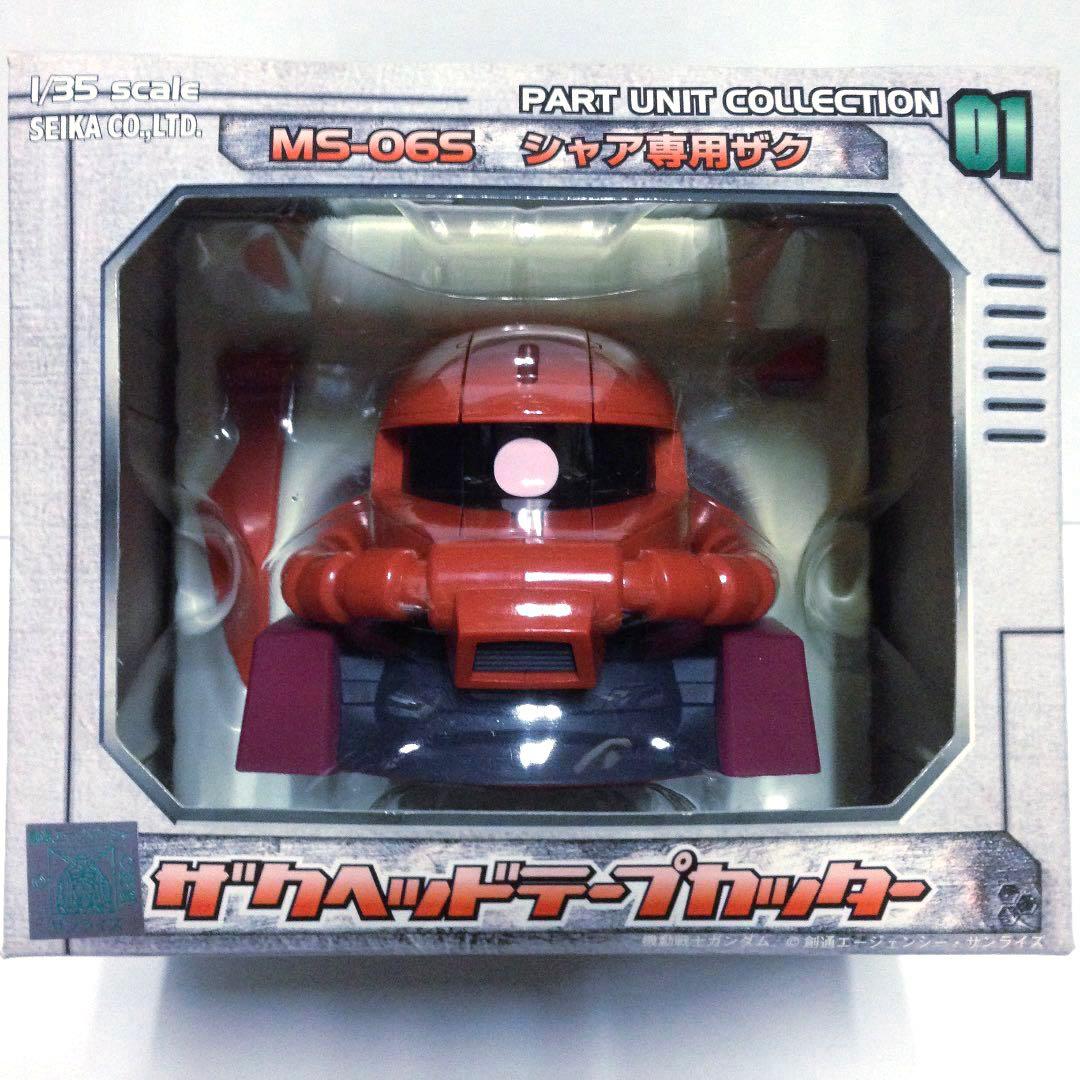 【ザクヘッドテープカッター】1/35BIGスケール MS-06S シャア専用ザク