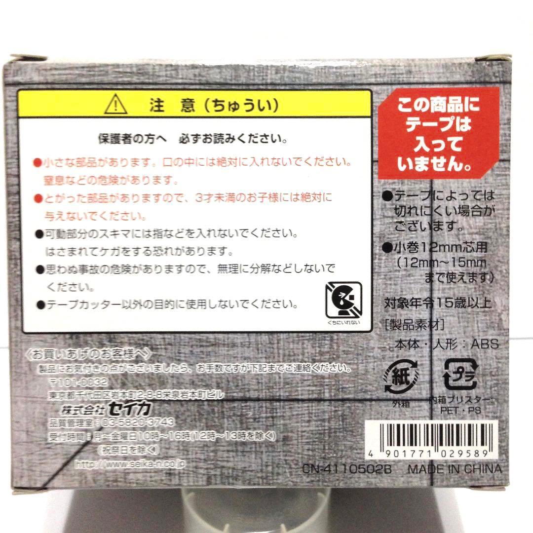 【ザクヘッドテープカッター】1/35BIGスケール MS-06S シャア専用ザク