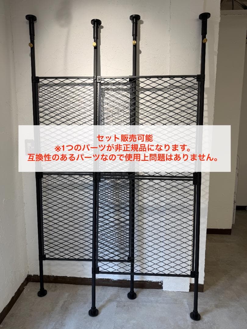 【セット販売用】DRAW A LINE 102 パーテーション　2セット