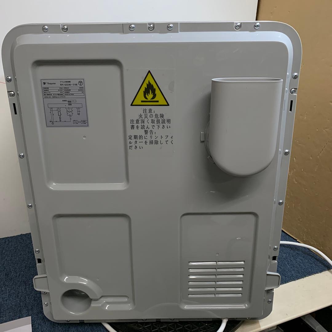 Yoquna GDZ40-518E 電気式乾燥機 3.0kg ドラム式乾燥機