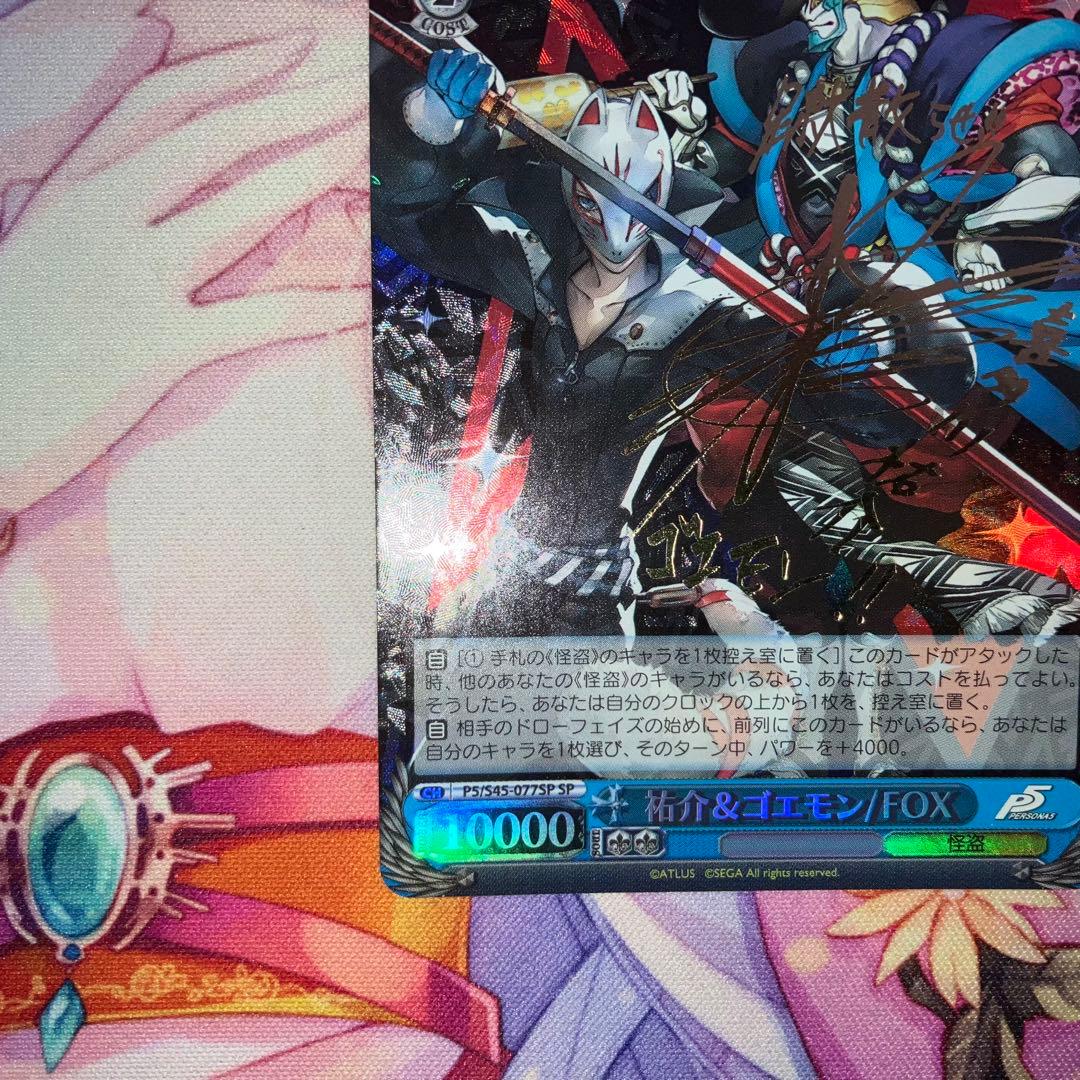 ヴァイスシュヴァルツ　祐介＆ゴエモン/FOX　サイン　SP