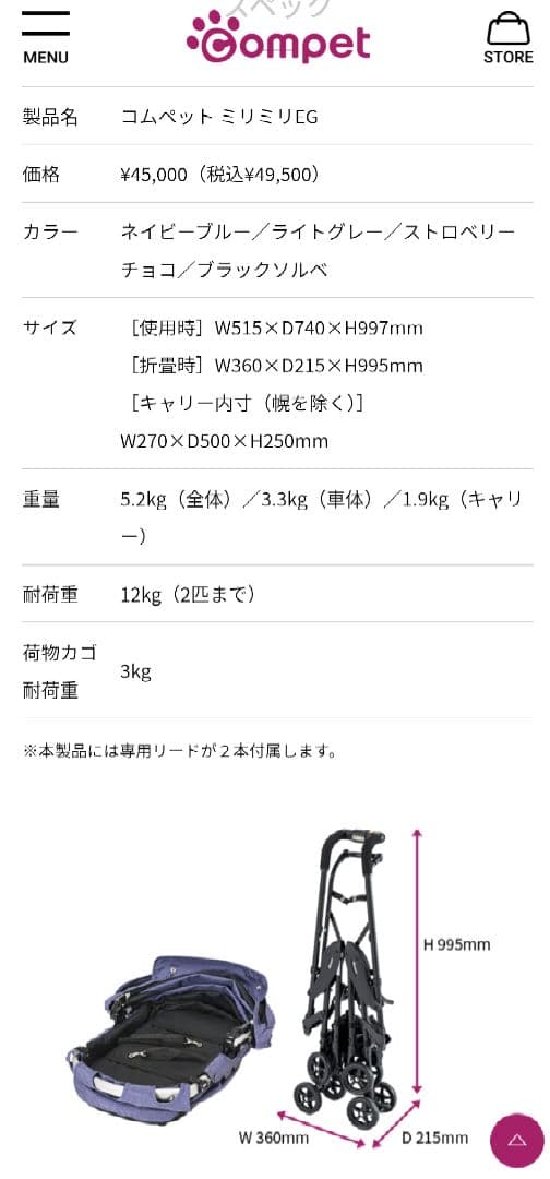 超美品ペットカート、コムペットミリミリEG、コンビ、箱あり