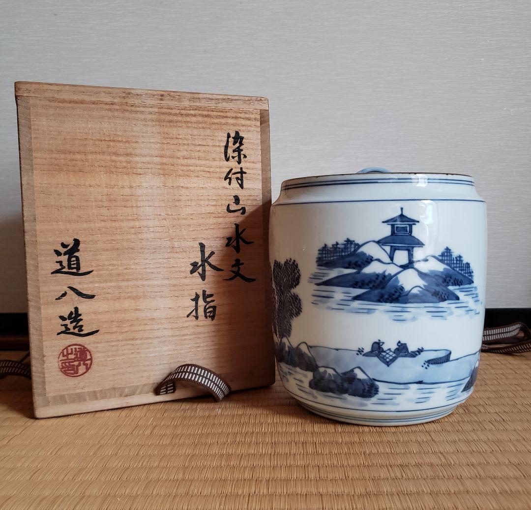 N194　高橋道八の染め付け山水文水指