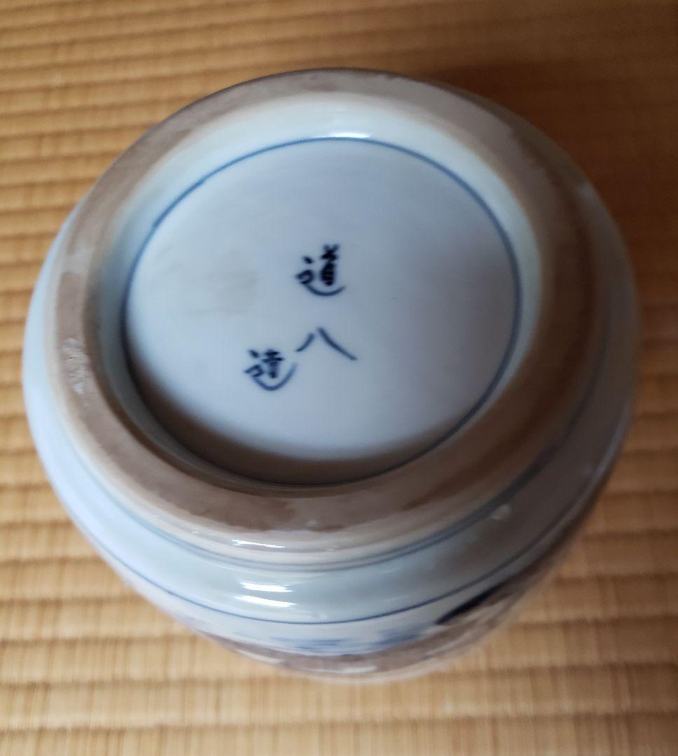 N194　高橋道八の染め付け山水文水指