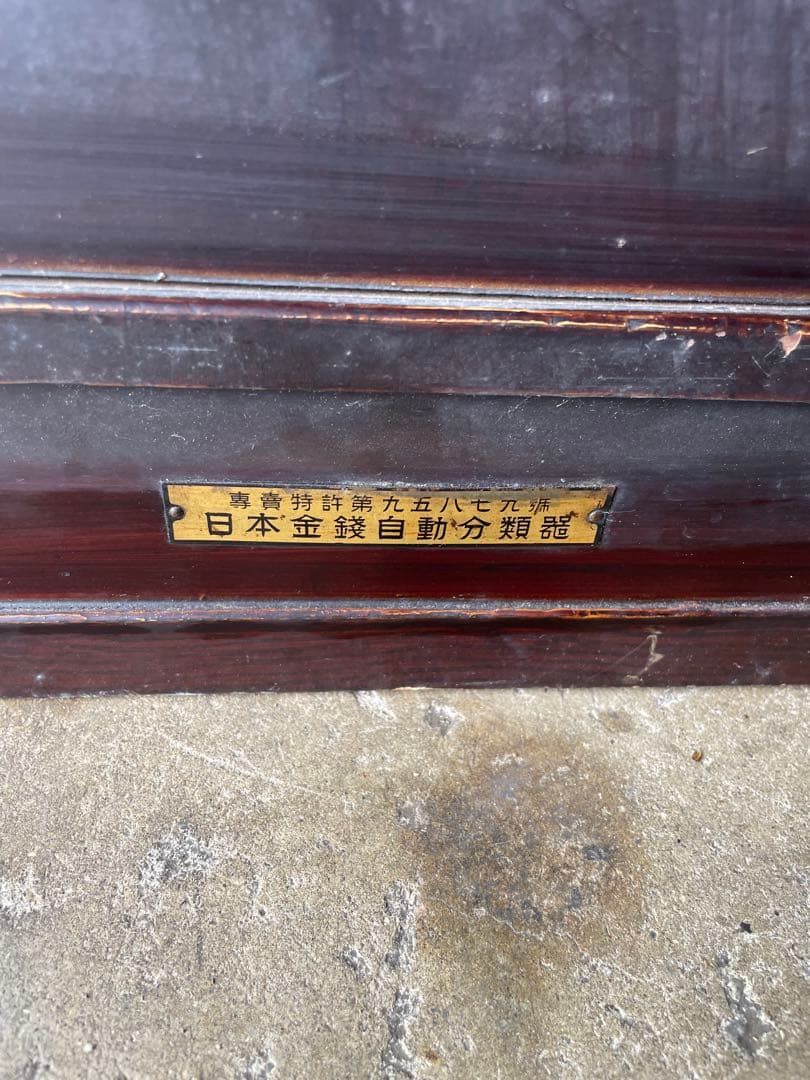 レジスター　アンティーク　レトロレジスター　金銭登録機　ビンテージ