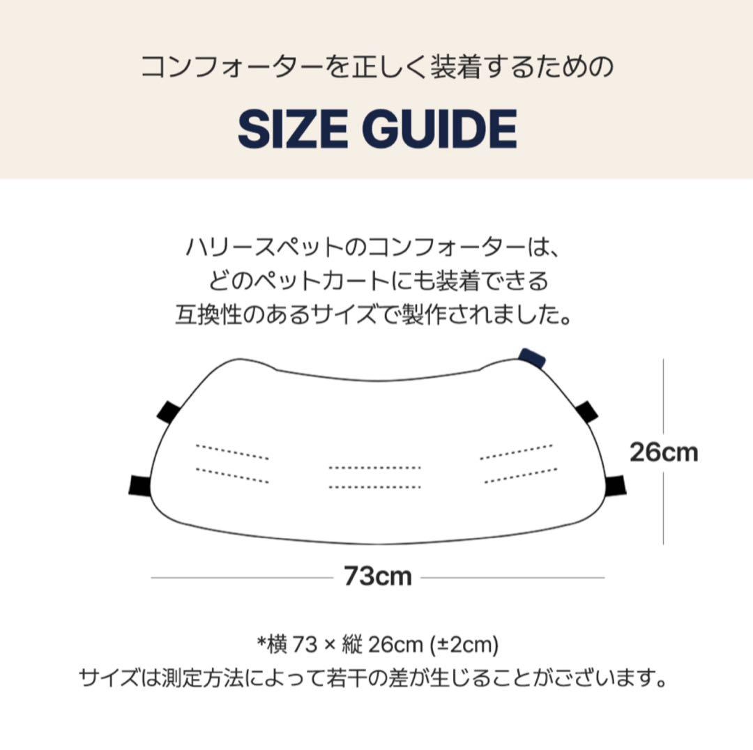 ハリースペット✩コンフォーター3点セット✩エンブレムバッチ付き✩