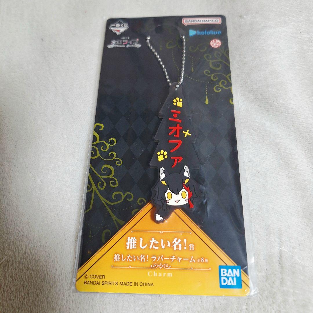 一番くじ ホロライブ ～Villain Style～ 大神ミオ 8点セット