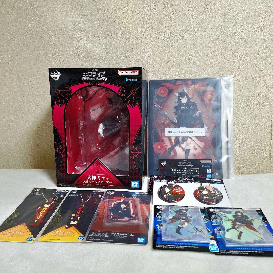 一番くじ ホロライブ ～Villain Style～ 大神ミオ 8点セット