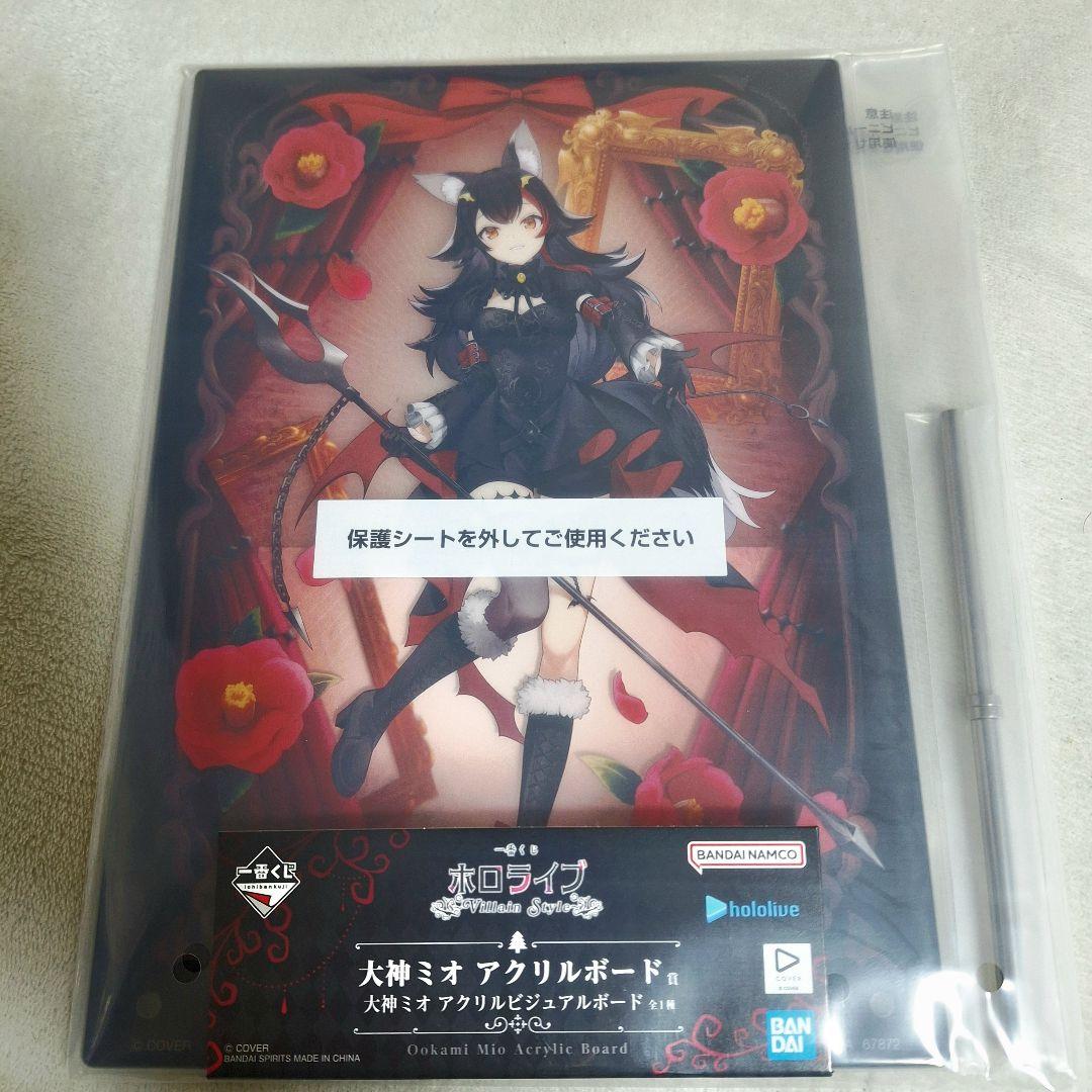 一番くじ ホロライブ ～Villain Style～ 大神ミオ 8点セット