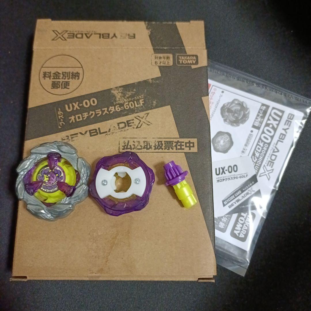 BEYBLADE X 新品 ベイコード付属 オロチクラスタ 6-60 LF