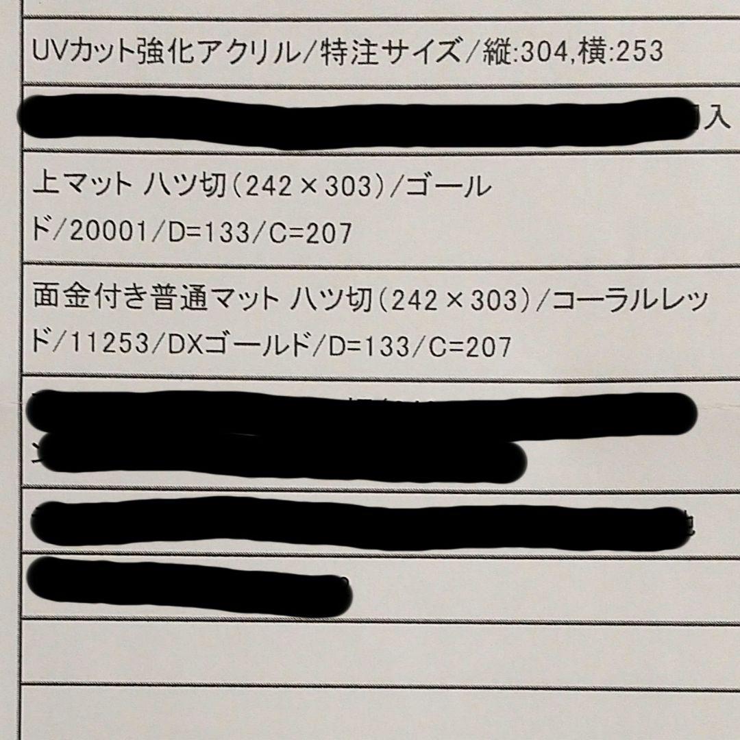 天照大御神の光を受け取るアート 一点物 縁起物 高級木製額装仕上げ