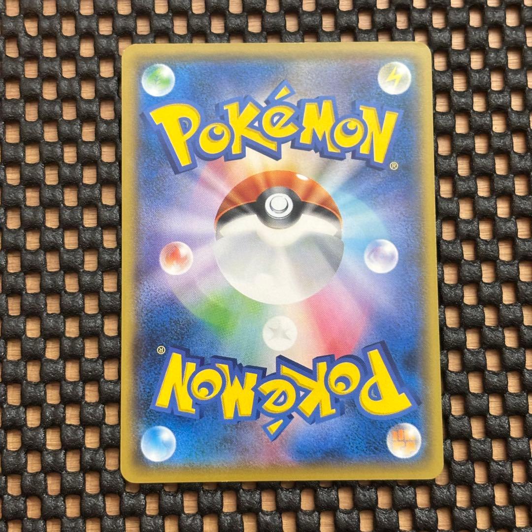 ボスごっこピカチュウ ロケット団 【191/SM-P】