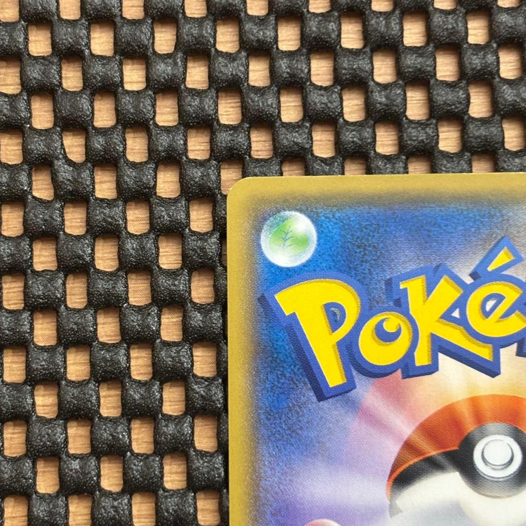 ボスごっこピカチュウ ロケット団 【191/SM-P】