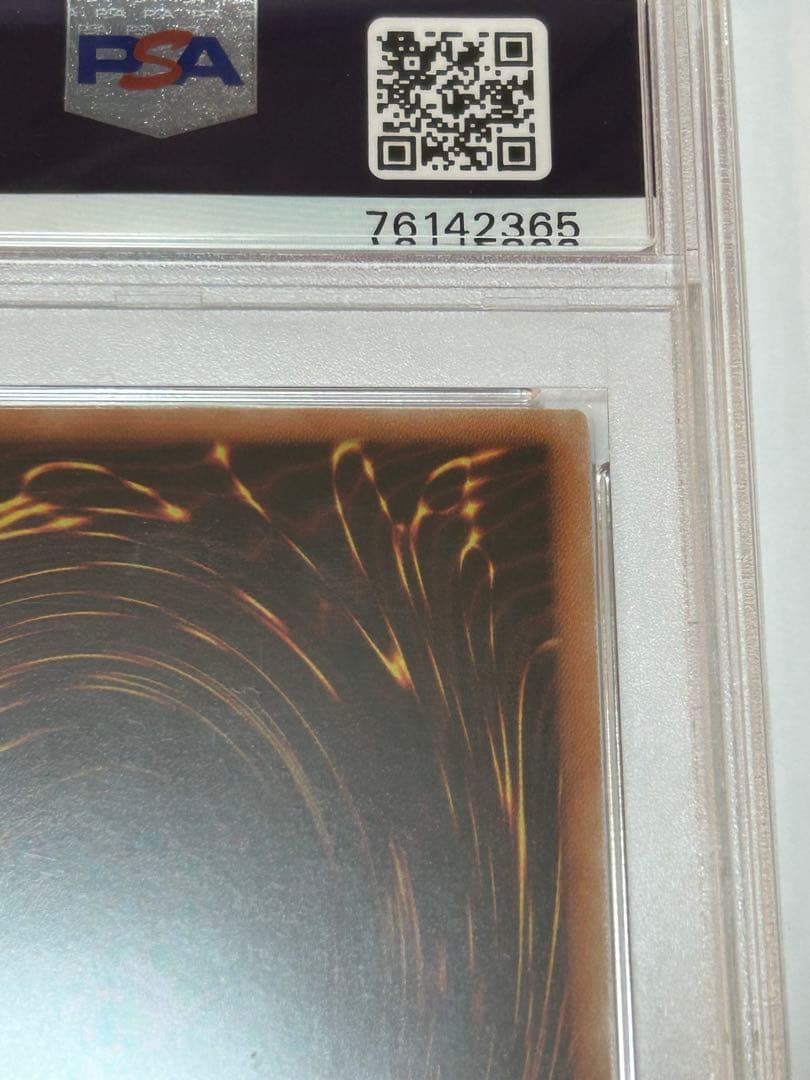 青眼の白龍　PSA10 海馬セット