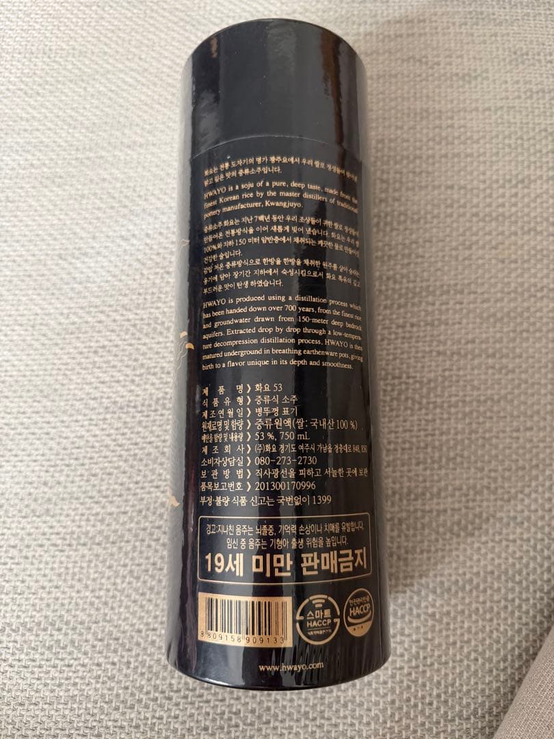 HWAYO 53 焼酎 750ml ドラゴンデザイン