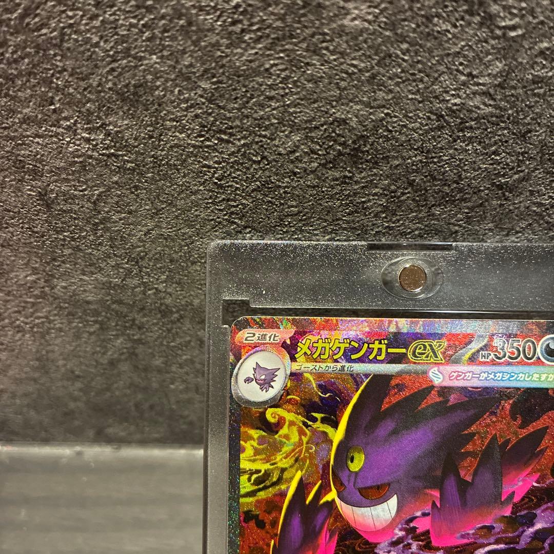 メガゲンガーex SAR ポケモンカード 240/193