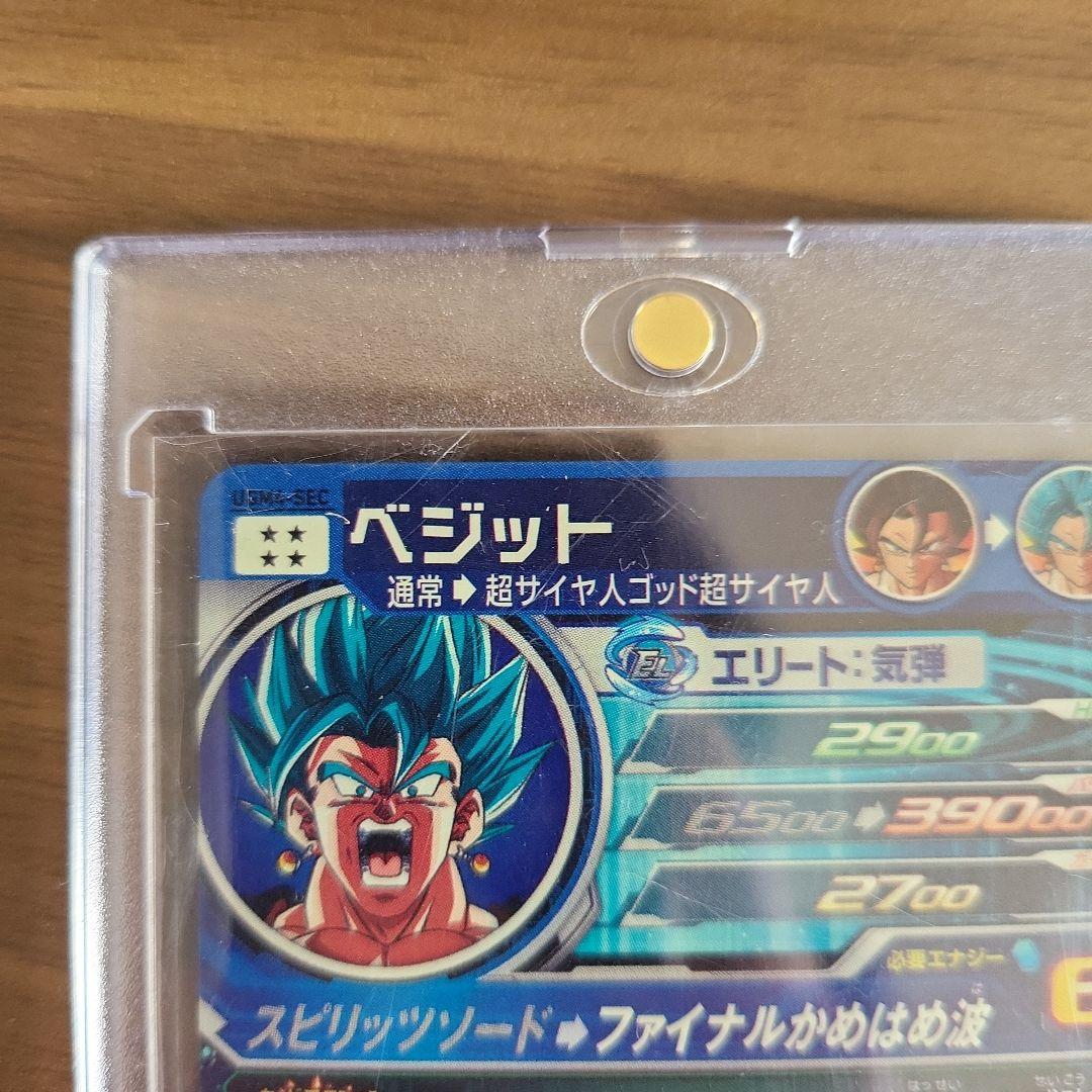 ドラゴンボールヒーローズ　ugm4-sec ベジットブルー