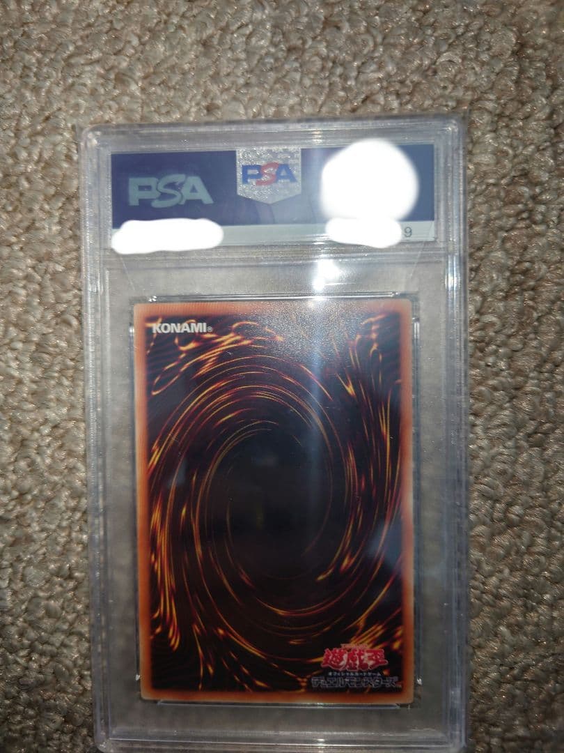 PSA10 青眼の究極竜 ホログラフィックレア ゴーストレア 遊戯王