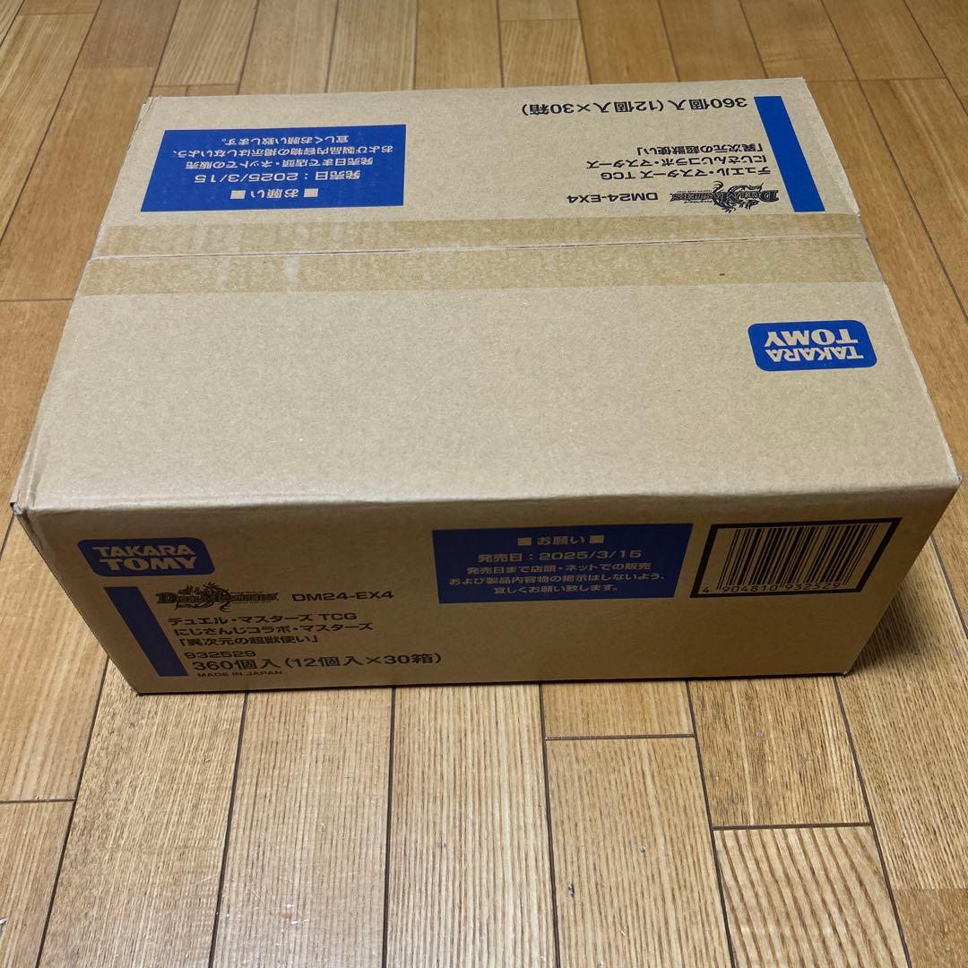 DM24-EX4 にじさんじ 「異次元の超獣使い」新品未開封　カートン