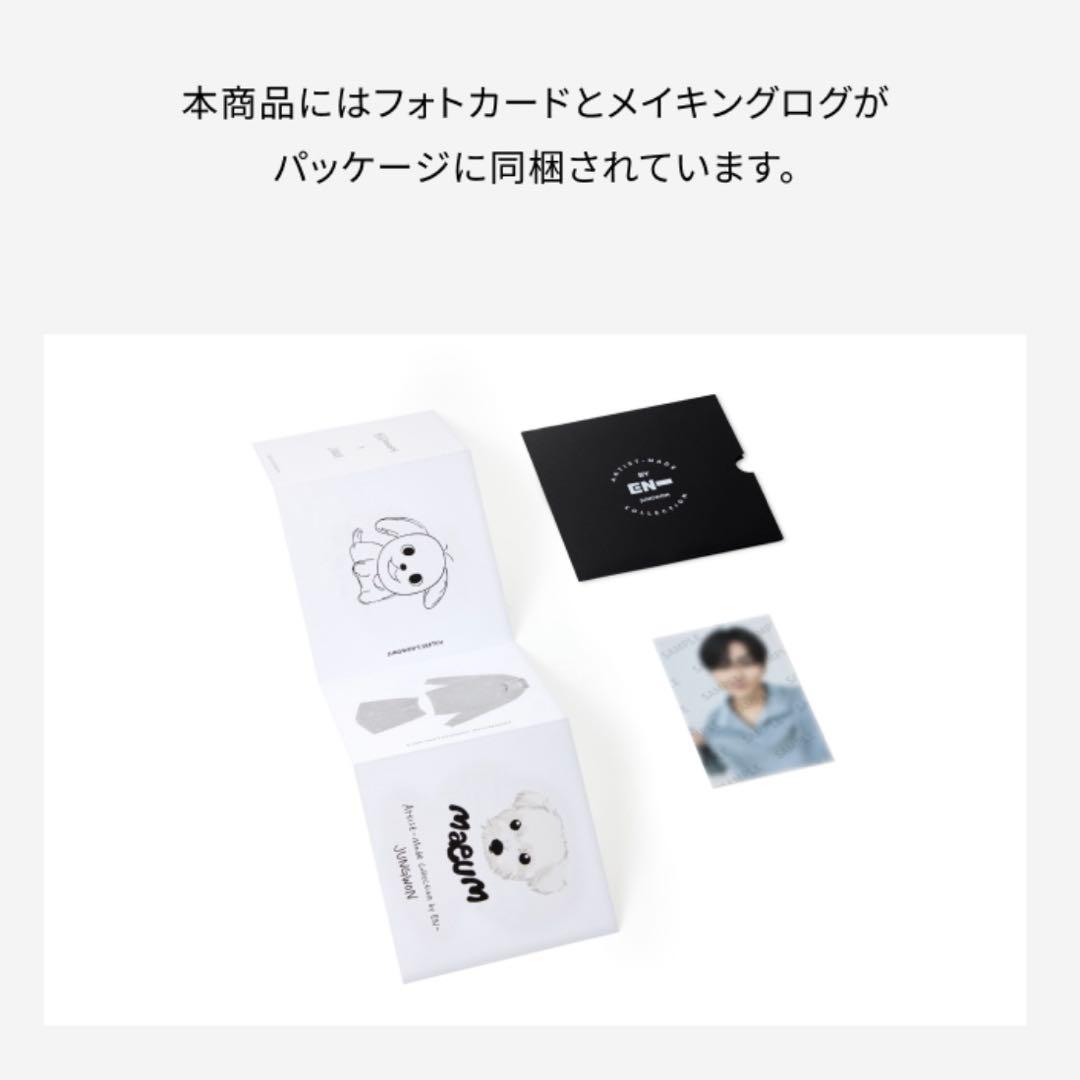 ENHYPEN アーティストメイド Popup ジョンウォン パジャマ Mサイズ