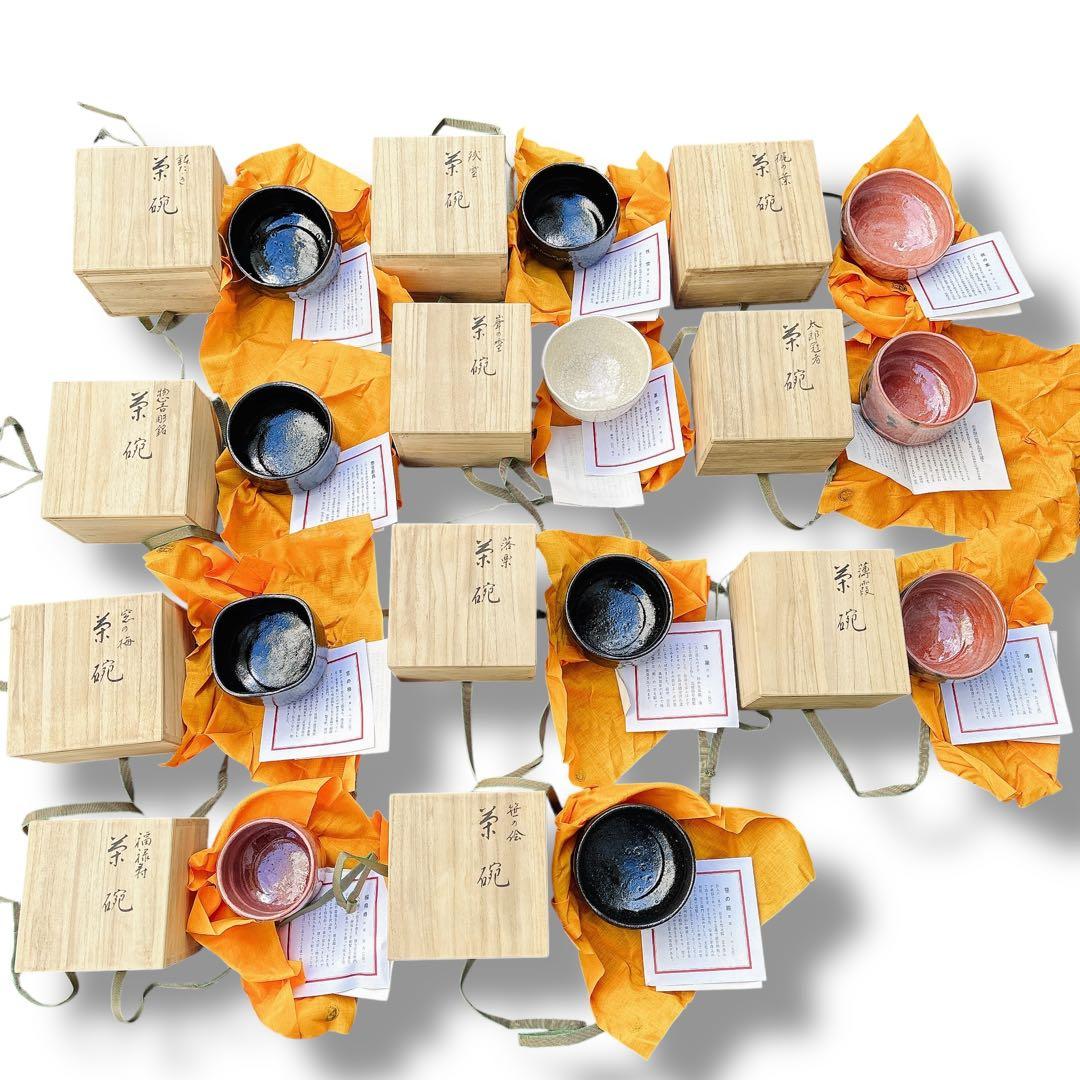 新品未使用品 祥悦 骨董 茶碗 木箱入 11客 黒楽 赤楽 白楽 まとめ