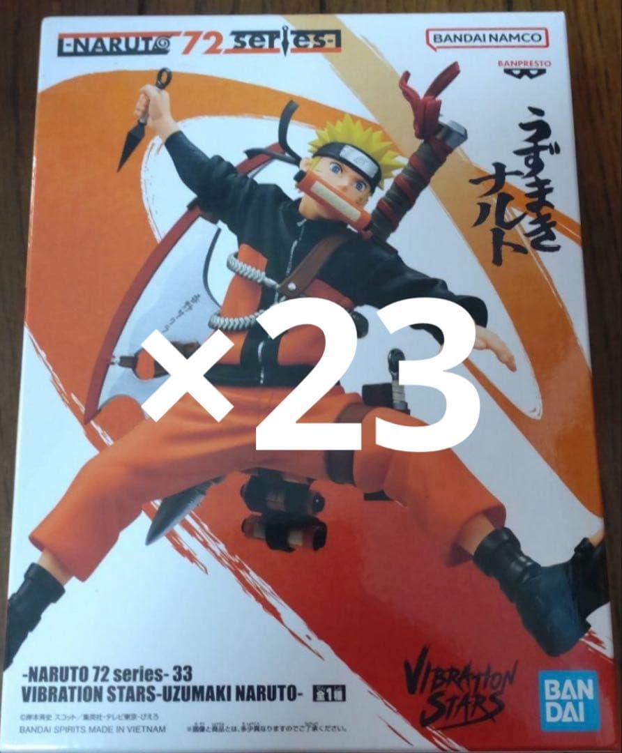 NARUTO VIBRATION STARS うずまきナルト　フィギュア　23個