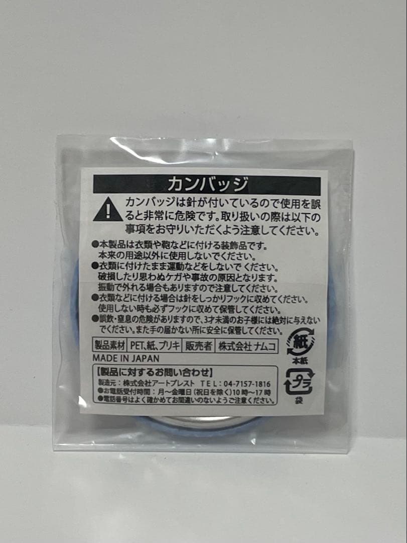 銀魂 沖田総悟 J-WORLD 性転換篇 缶バッジ 恋の銀魂神社