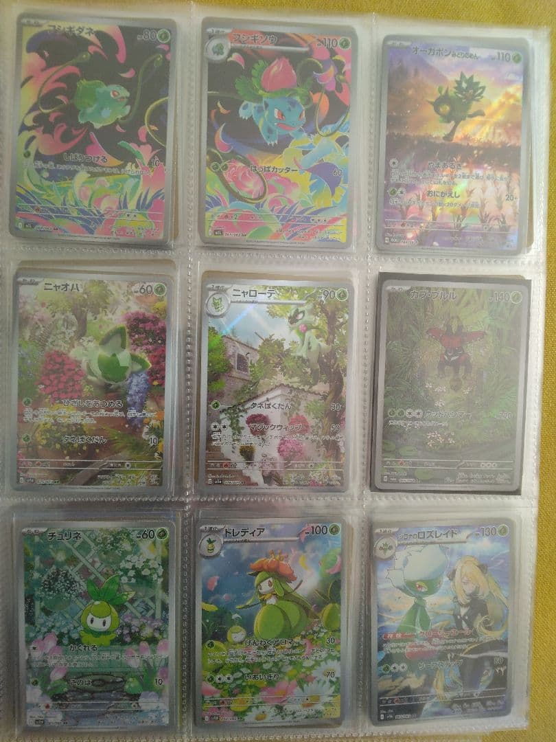 ポケモンカード 引退品 SAR SR AR CHR マスボミラー　まとめ売り
