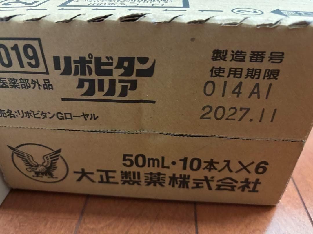 新品未開封 リポビタンクリア 120本50ml 大正製薬