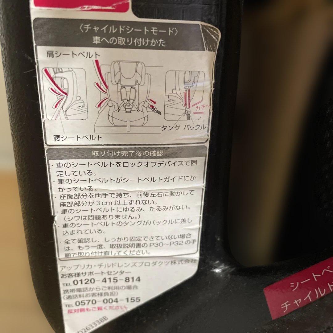 アップリカ　チャイルド&ジュニアシート　エアグルーヴ