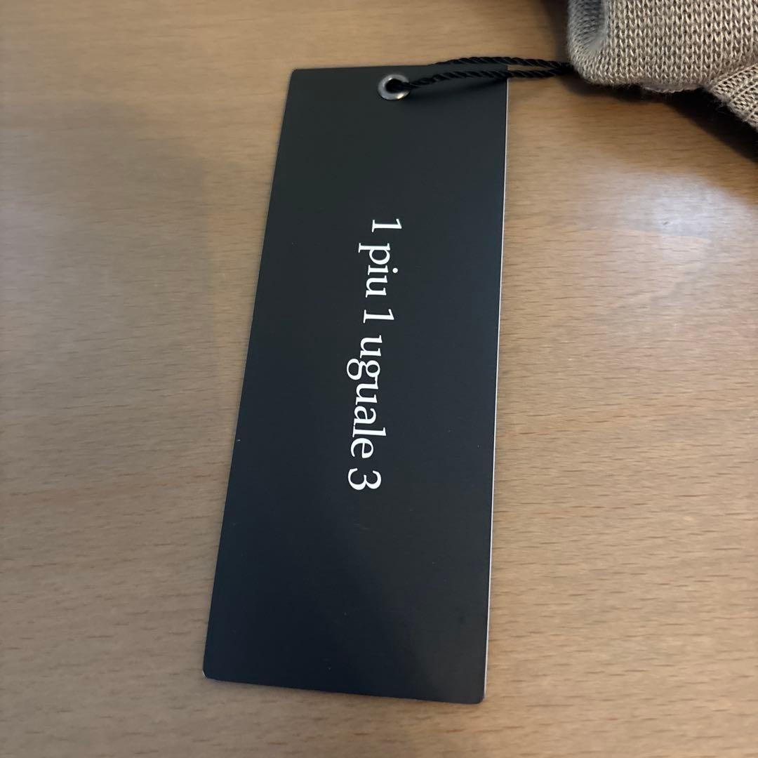 1 piu 1 uguale 3 ベージュ ニット帽