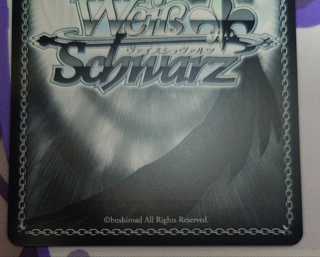 ヴァイスシュヴァルツ バンドリ10th SSP \"Emersion\"レイヤ