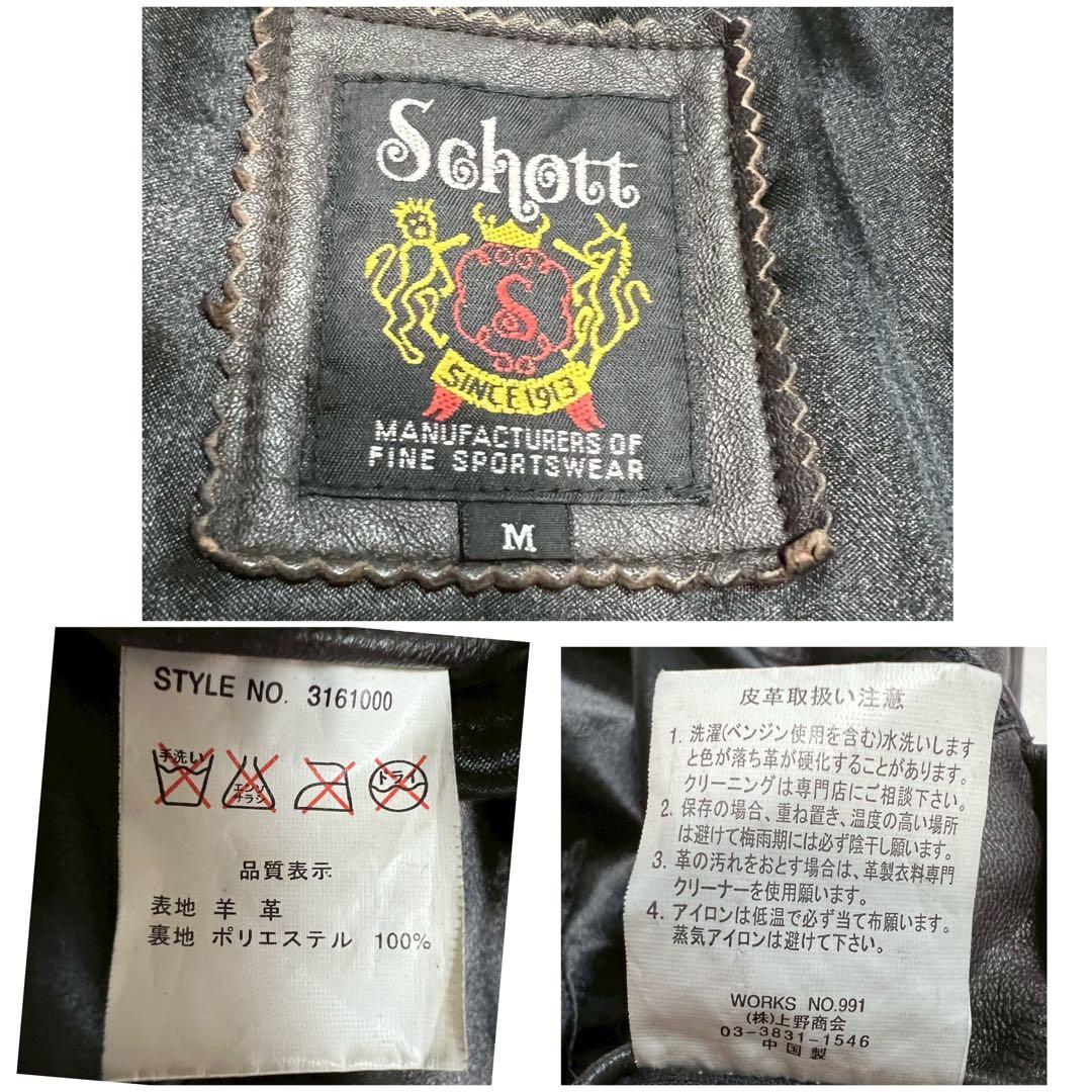 Schott ショット ラムレザー トラックジャケット トラッカー 羊革