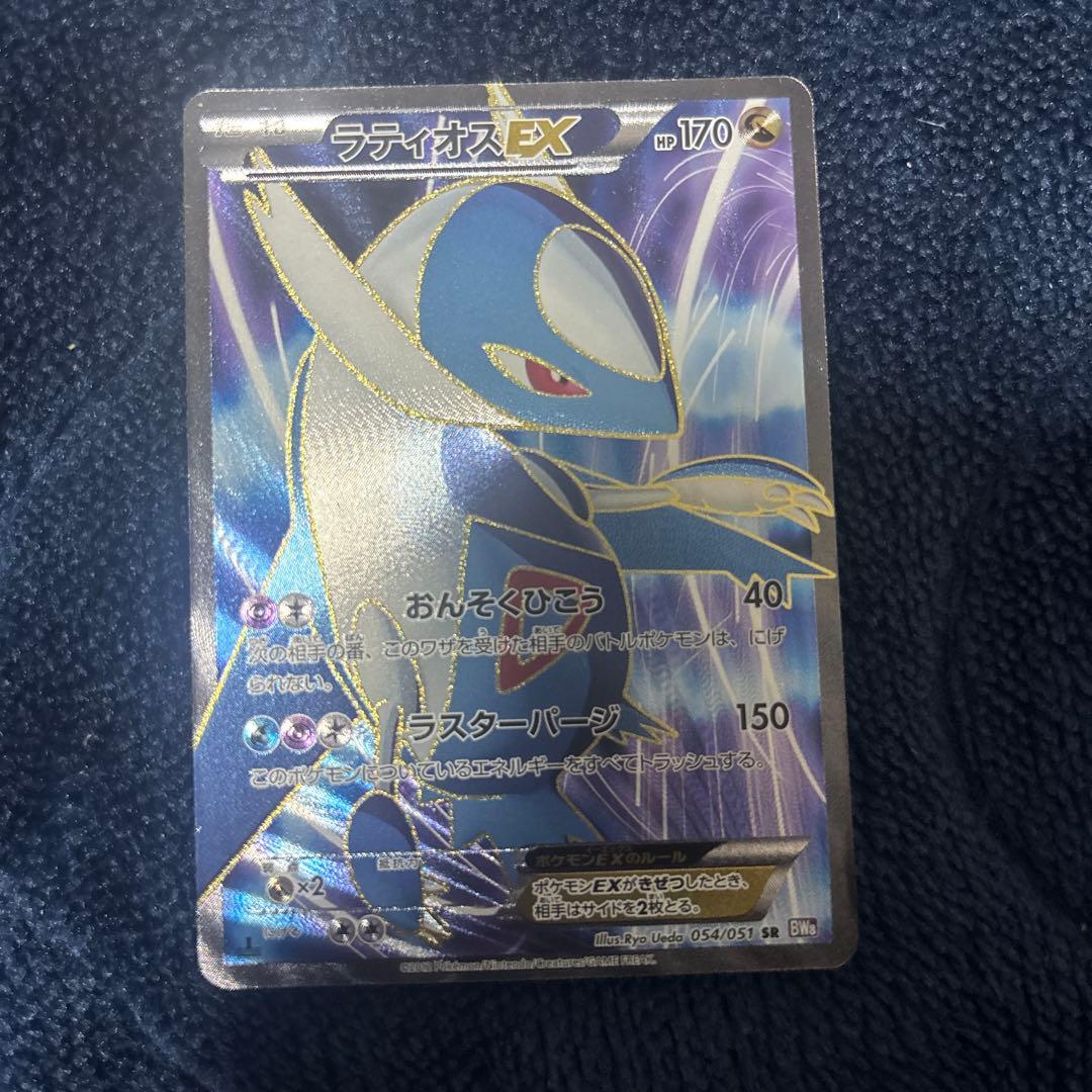 美品✨ラティオスEX SR BW8 ラセンフォース 054/051