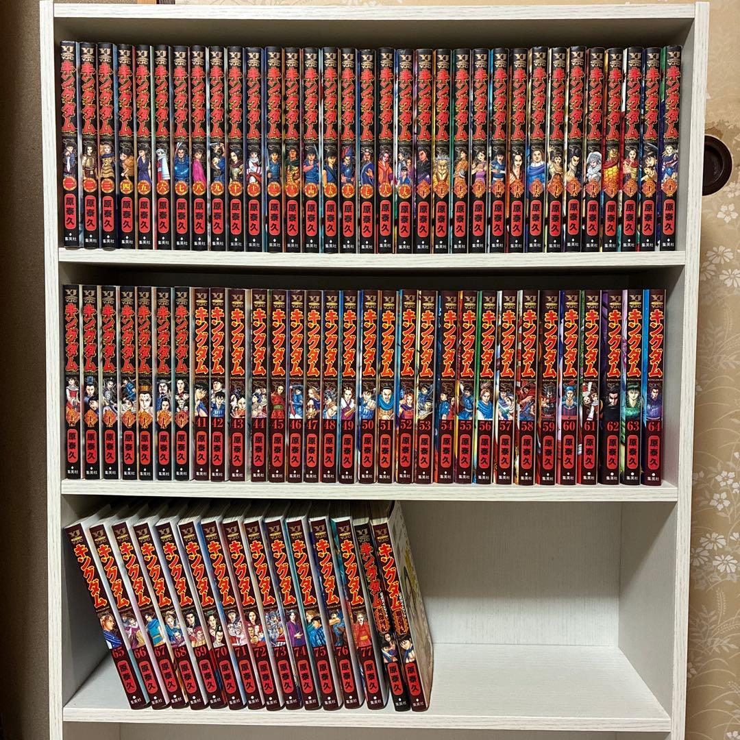 キングダム 全巻セット おまけ付き