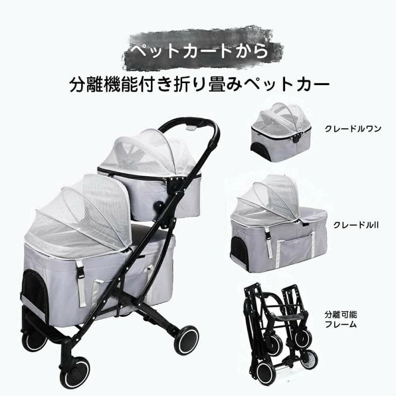 小型犬猫用折りたたみペットカート 対面式 軽量 耐荷重20kg 4輪ペットバギー