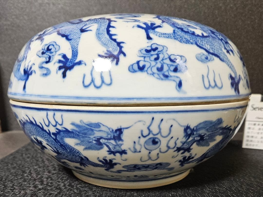 中国陶磁器【大清光緒年製銘】五爪の龍の図　径27.2cm　大蓋物　食籠　中国古玩