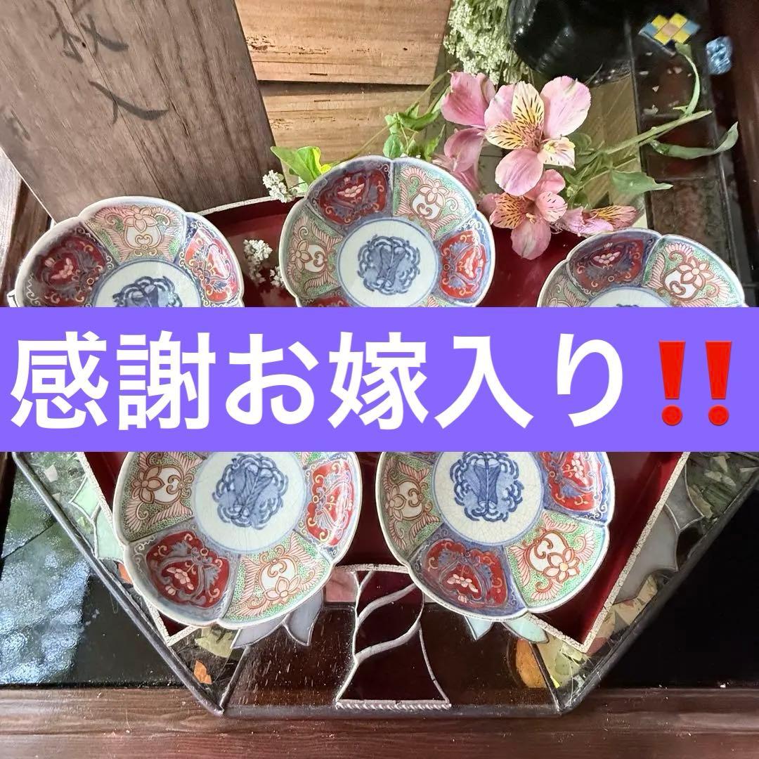 2208様感謝‼️明治27年‼️超絶伊万里錦手　軍配❌瓔珞文　輪花縁小皿5客高橋氏