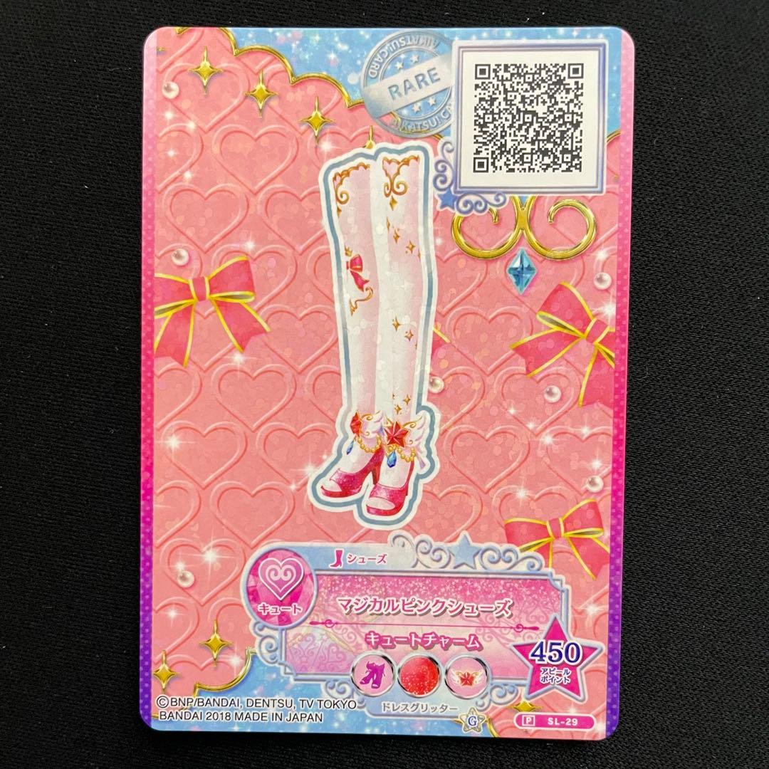 アイカツ！　マジカルピンクコーデ