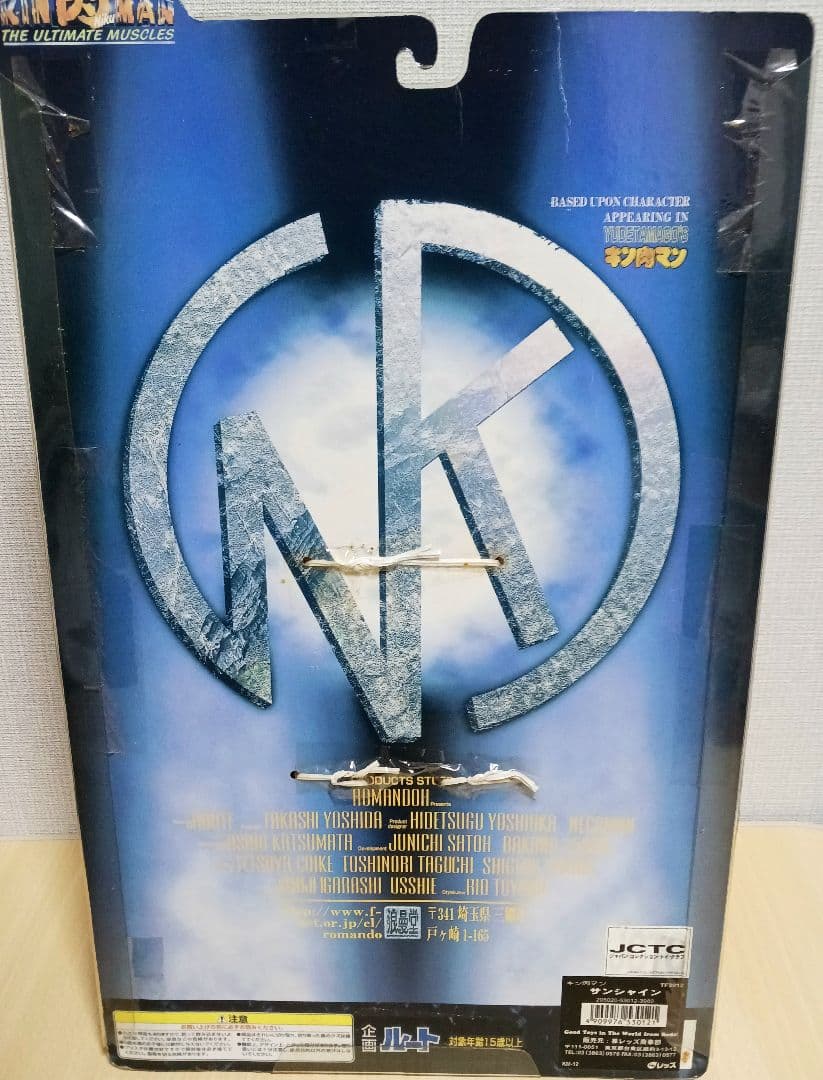 浪曼堂 浪漫堂 キン肉マン DX サンシャイン フィギュア