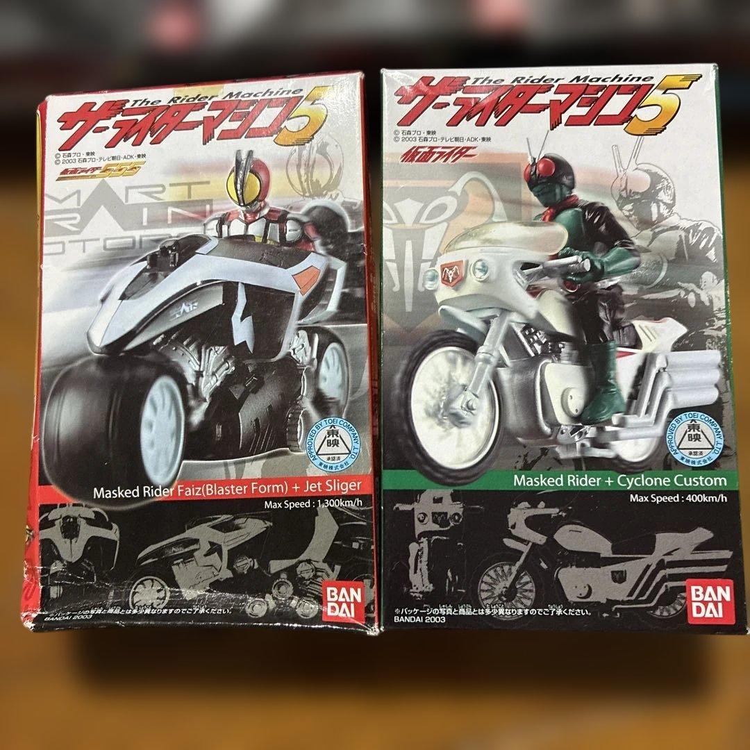 仮面ライダーマシン5 バンダイ　食玩