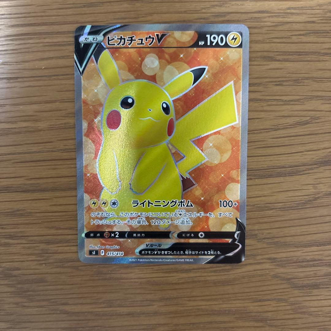 ピカチュウV SI スタートデッキ100 415/414