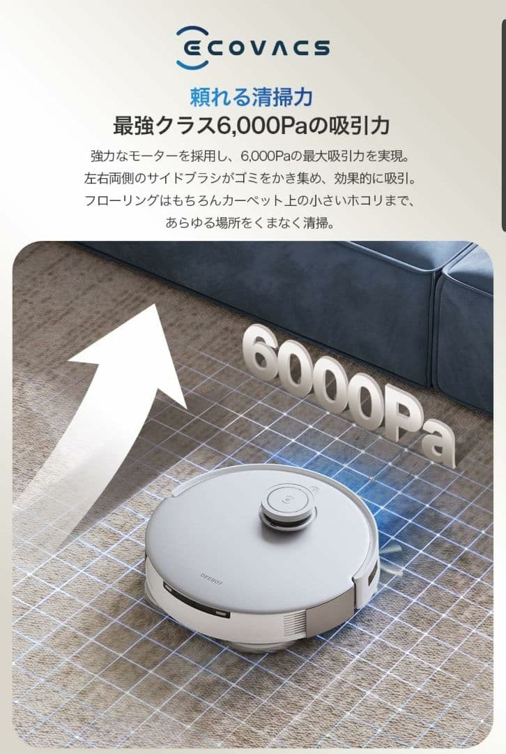 DEEBOT T20 OMNI ロボット掃除機 モップ温水洗浄