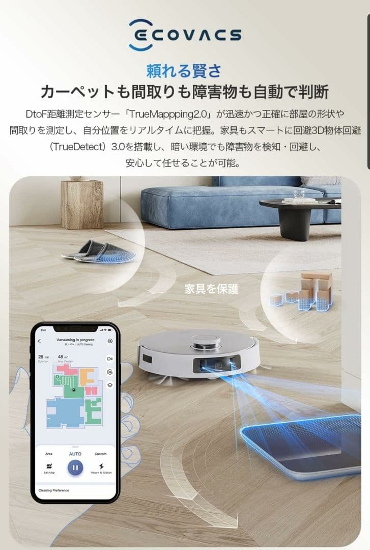 DEEBOT T20 OMNI ロボット掃除機 モップ温水洗浄