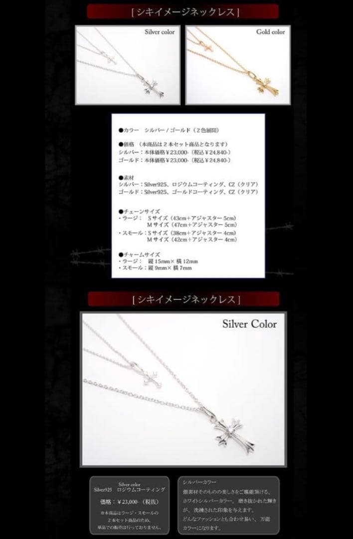 咎狗の血 ニトロプラス公式品 MATERIAL CROWN シキネックレス