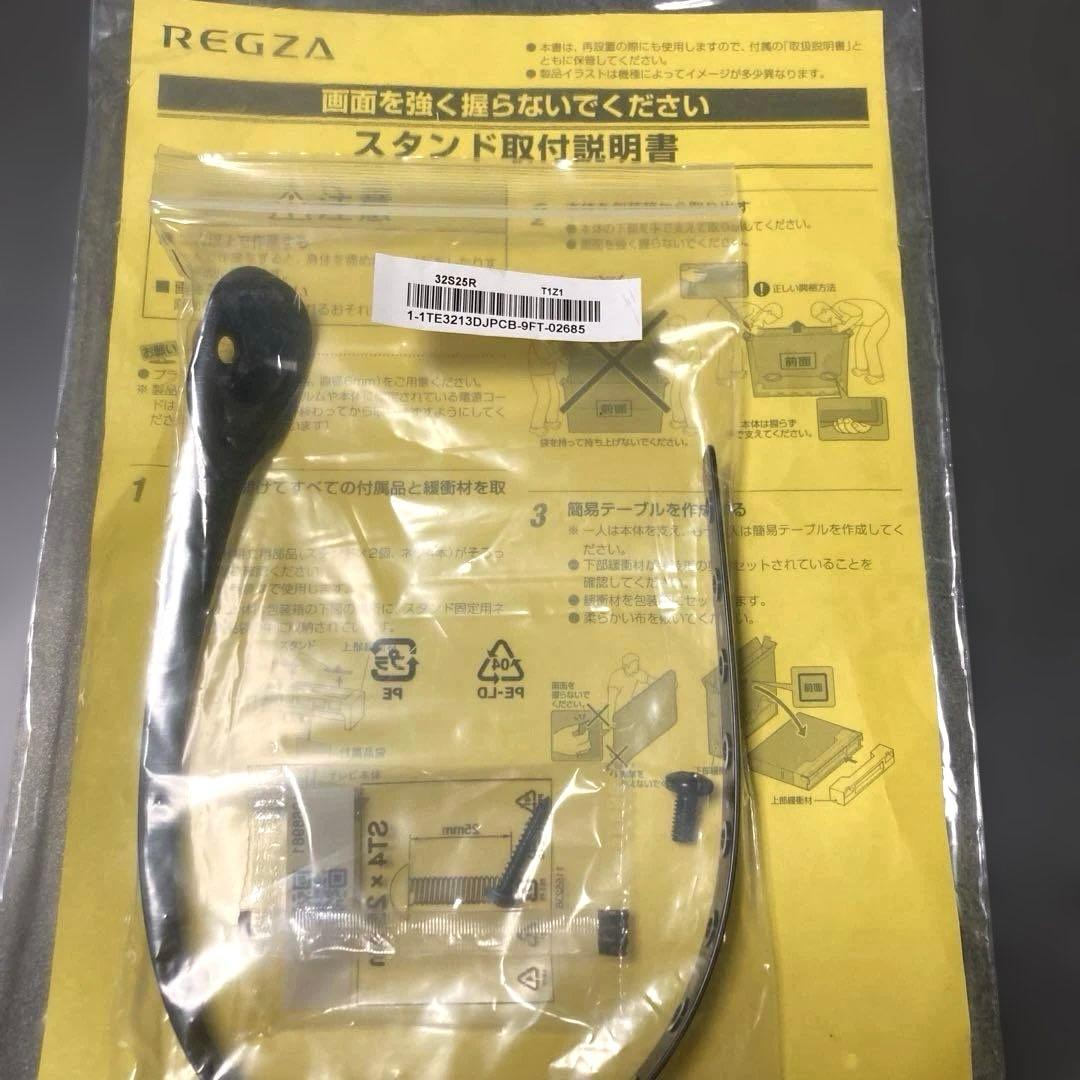 REGZA 32S25R 32インチ液晶テレビ 2024年製 保証付き